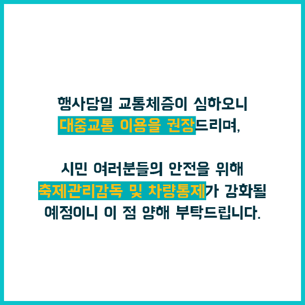 오시는 길